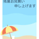 残暑見舞い 残暑見舞いのイラスト入りのテンプレート 縦