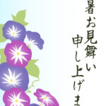 残暑見舞い 残暑見舞いのイラスト入りのテンプレート POP