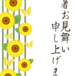 残暑見舞い 残暑見舞いのイラスト入りのテンプレート サマー