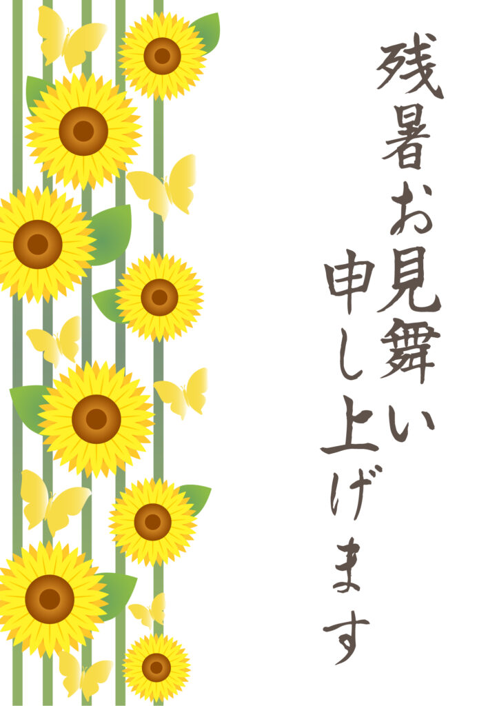 残暑見舞い 残暑見舞いのイラスト入りのテンプレート サマー