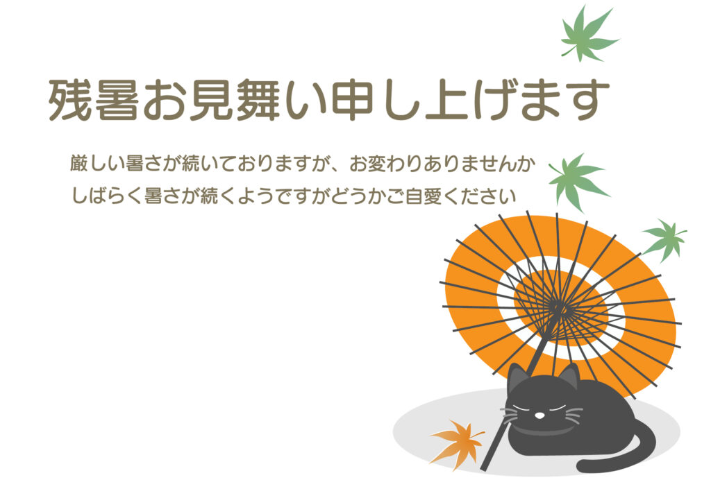 和傘の下で「黒猫」が居眠りする