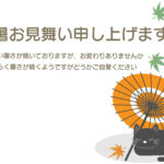 和傘の下で「黒猫」が居眠りする、秋の気配が優しく感じられる残暑見舞いのテンプレートです。オレンジ色の和傘を広げて、その下で気持ちよさそうに目を閉じて居眠りをして