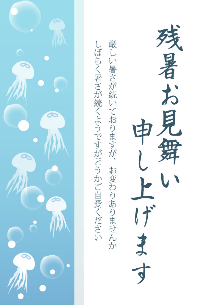 海中をゆったりと漂うクラゲを描