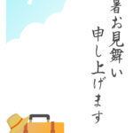 残暑見舞い 残暑見舞いのイラスト入りのテンプレート 安らぎ