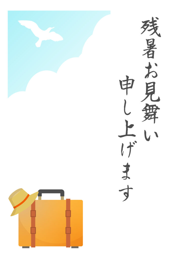残暑見舞い 残暑見舞いのイラスト入りのテンプレート 安らぎ