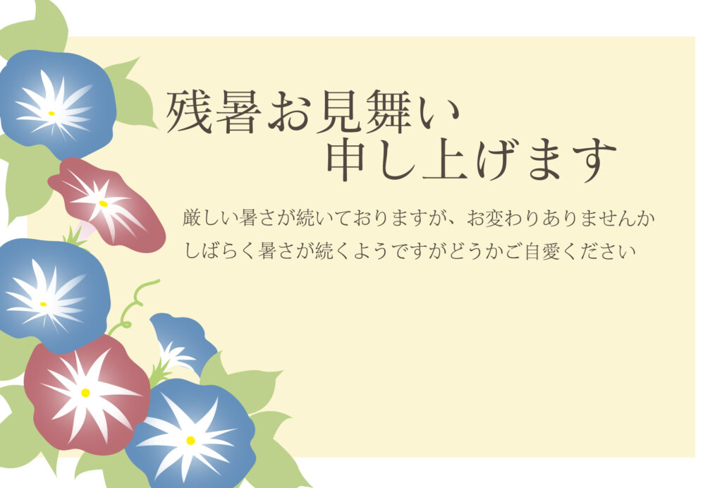 朝顔が縁取る、落ち着きと気品に