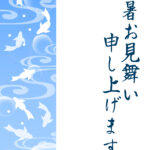 残暑見舞い 残暑見舞いのイラスト入りのテンプレート DM