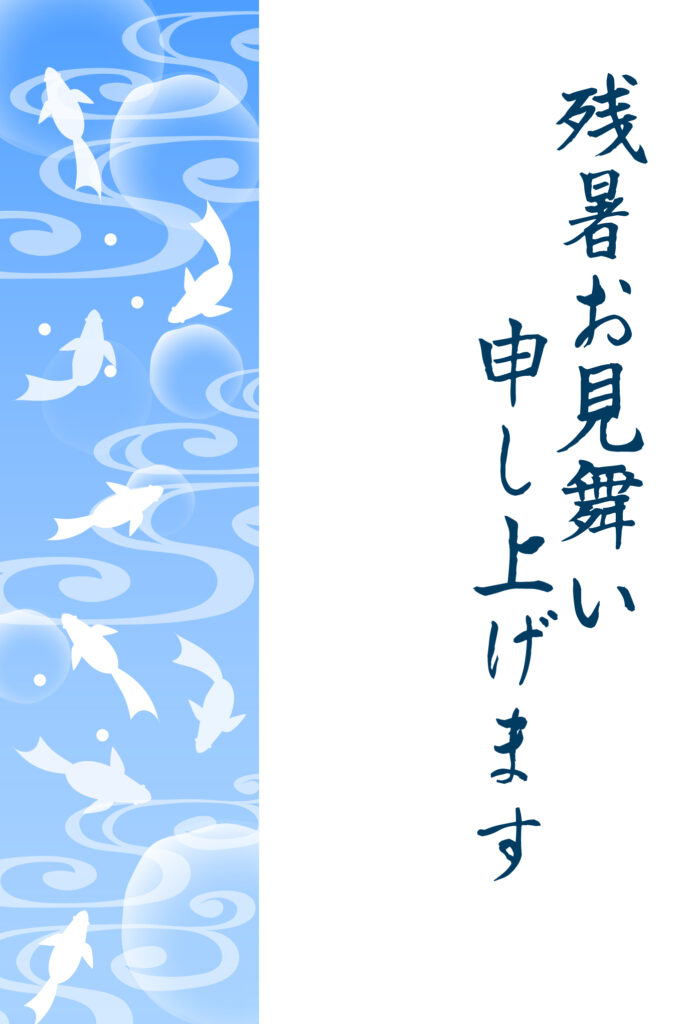 残暑見舞い 残暑見舞いのイラスト入りのテンプレート DM