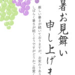 飲食店におすすめ★ぶどうが連なるかわいいイラスト入りテンプレート。たわわに実る「ぶどう」が豊かな秋の訪れを予感させるおしゃれなデザインです。豊かな紫色のぶどうと