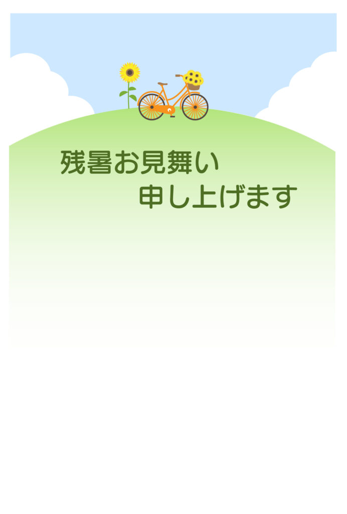 残暑見舞い 残暑見舞いのイラスト入りのテンプレート 案内