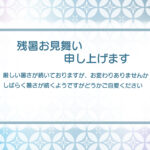 【店舗販促におすすめ】Wordフォーマットで簡単に編集できる便利なテンプレートです。飲食店や販売店のダイレクトメール作成、セール案内、イベント案内、お知らせ、休