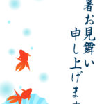 残暑見舞い 残暑見舞いのイラスト入りのテンプレート 和風