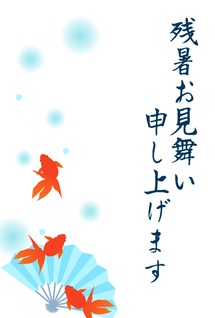 残暑見舞い 残暑見舞いのイラスト入りのテンプレート 和風