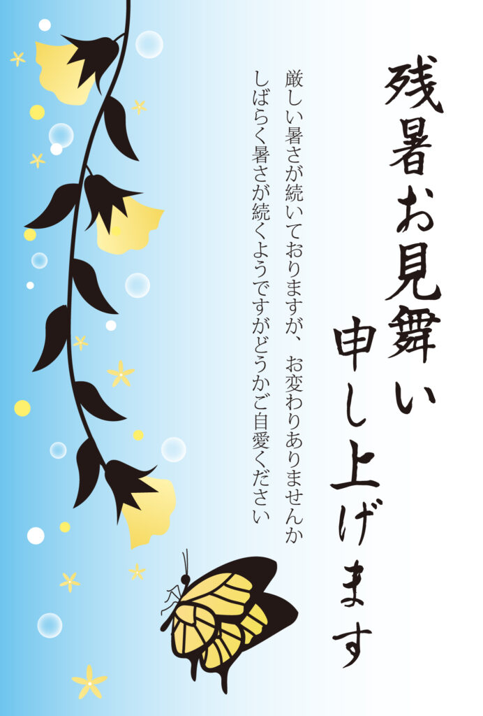 アゲハ蝶が優雅に舞う大人の品格
