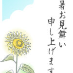 残暑見舞い 残暑見舞いのイラスト入りのテンプレート 縦