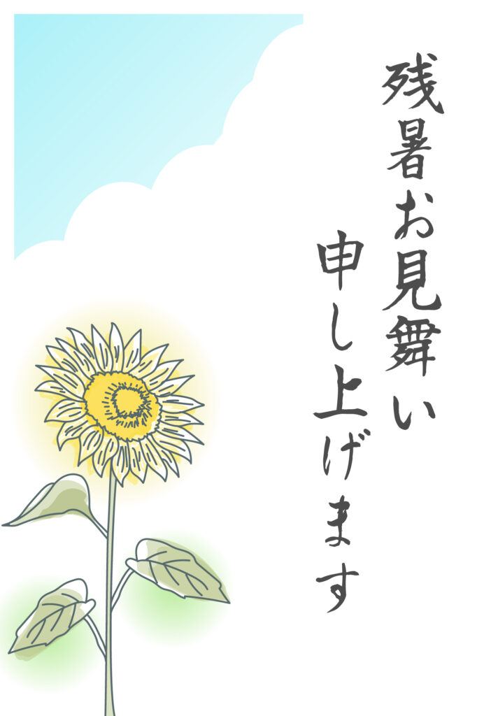 残暑見舞い 残暑見舞いのイラスト入りのテンプレート 縦