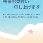 太陽の光が優しく透き通るような美しいエメラルドブルーの水面を描き、足元にはサラサラとした波打ち際の砂浜を広げた、サマーレターにふさわしい開放的なデザインです。白