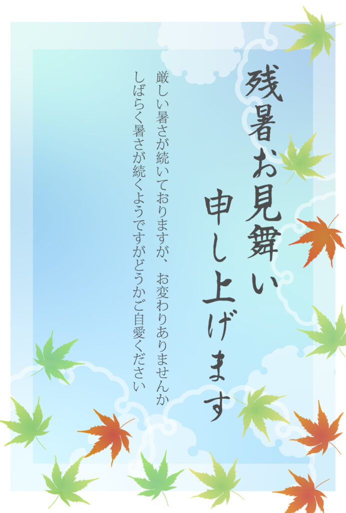 青空に舞うモミジと流れる白雲の