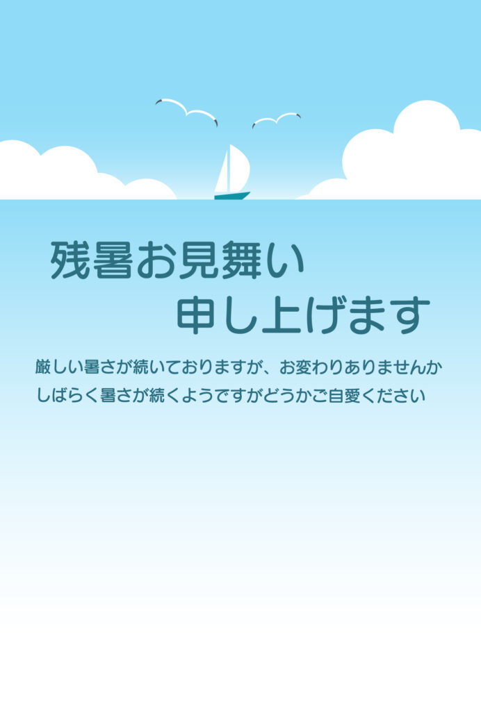 爽やかな海風と癒やしを届けてく