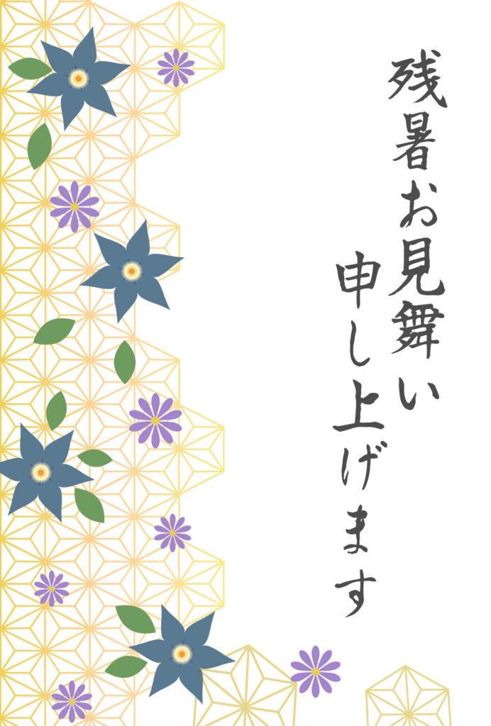 残暑見舞い 残暑見舞いのイラスト入りのテンプレート テッセン