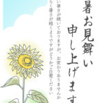 真夏の空にすっと佇む「ひまわり」が心に元気を届ける、爽やかで優しい手描きの夏景色。一輪の大輪の「ひまわり（向日葵）」を優美に描き、その背景に抜けるような青空とも