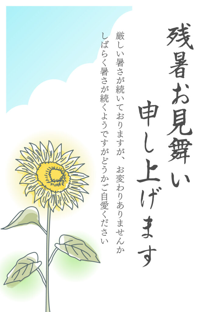 真夏の空にすっと佇む「ひまわり