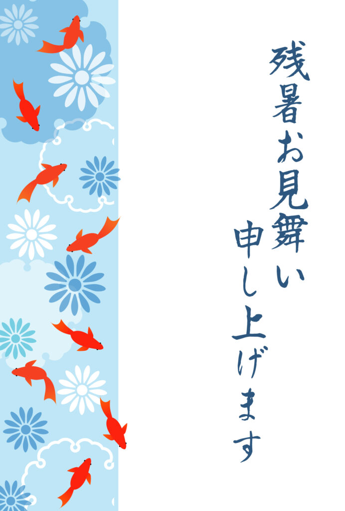 残暑見舞い 残暑見舞いのイラスト入りのテンプレート 縦書き