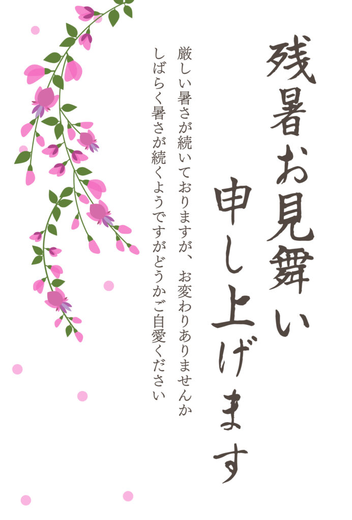 秋の始まりを感じられる風情豊か