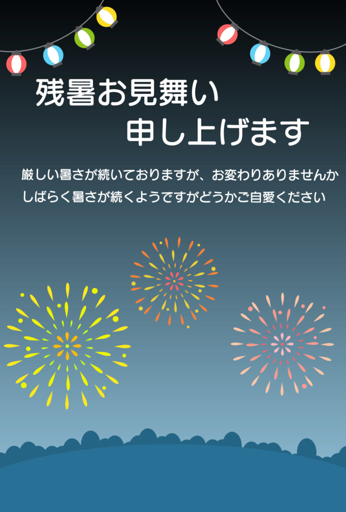 【迫力満点の全画面デザイン】夜