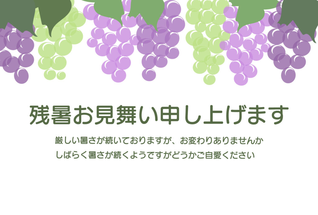 おいしそうな「ぶどう」がいっぱ