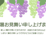 おいしそうな「ぶどう」がいっぱい実った、秋のワクワクを感じさせてくれるおしゃれな残暑見舞いのテンプレートです。 季節の移ろいを感じられるおしゃれなデザインテンプ