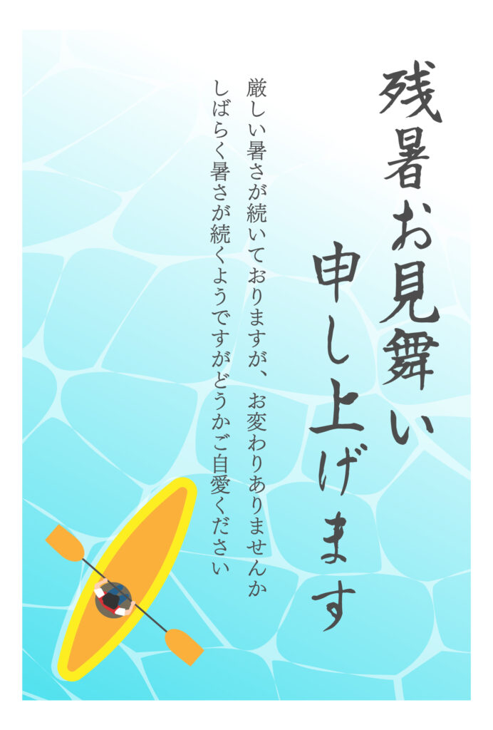 きらめく水面をカヤックが進む、