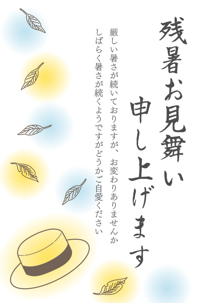 麦わら帽子と舞い散る木の葉が夏