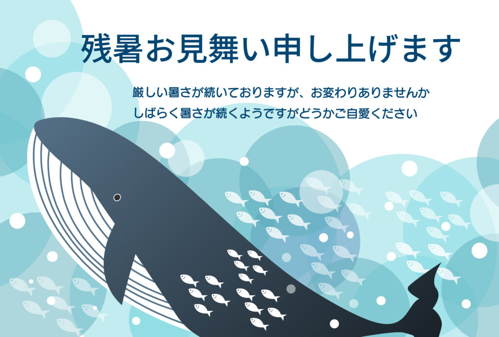 クジラと小魚のイラストがかわい