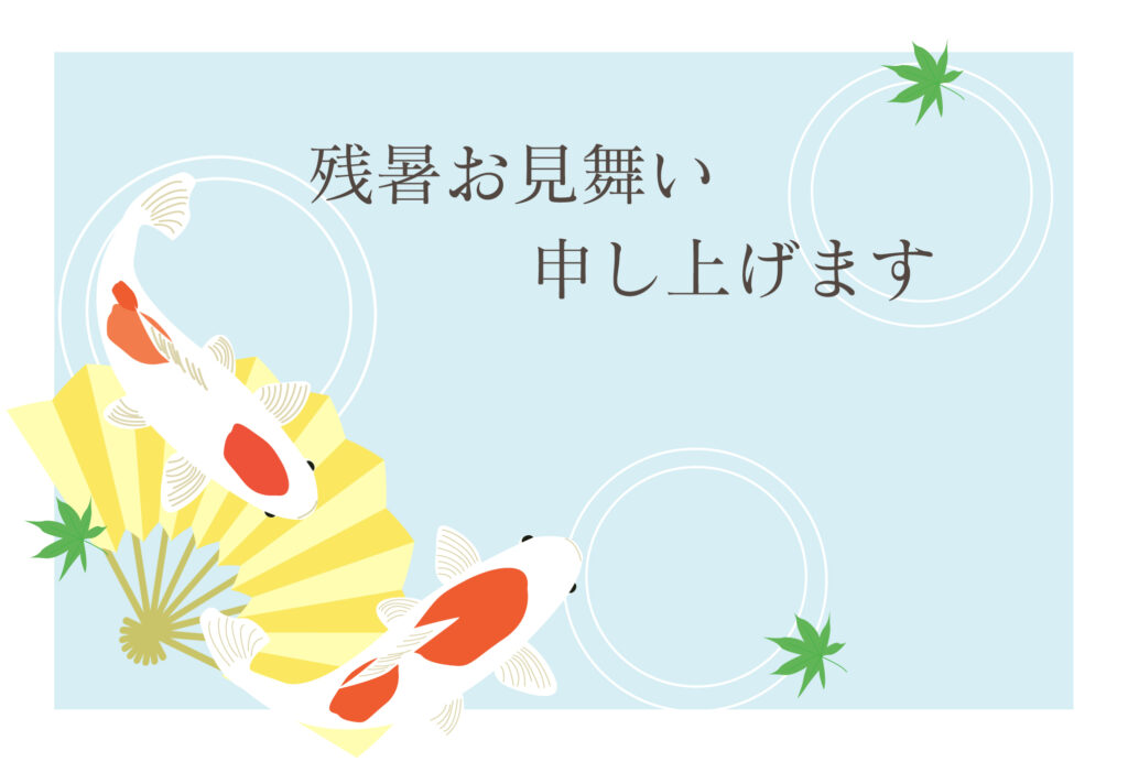 残暑見舞い 残暑見舞いのイラスト入りのテンプレート 和
