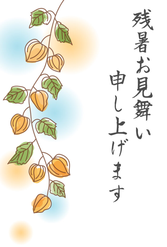 残暑見舞い 残暑見舞いのイラスト入りのテンプレート 和風
