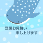 残暑見舞い 残暑見舞いのイラスト入りのテンプレート 海