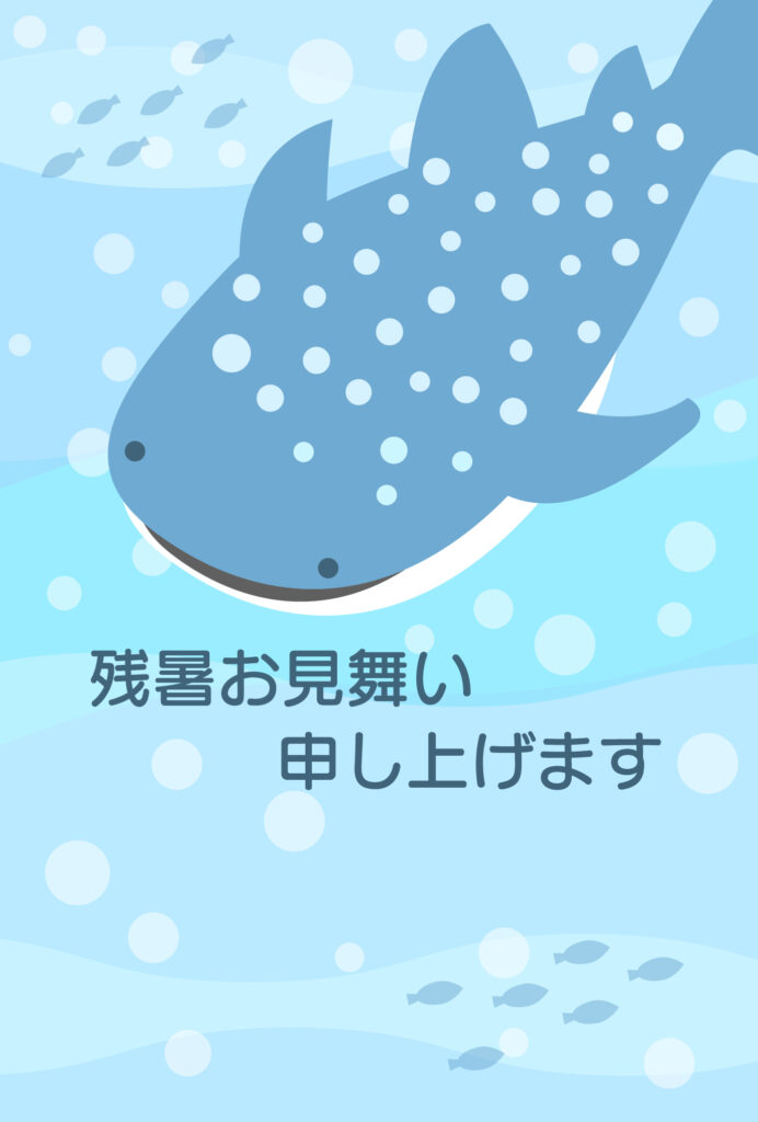 残暑見舞い 残暑見舞いのイラスト入りのテンプレート 海