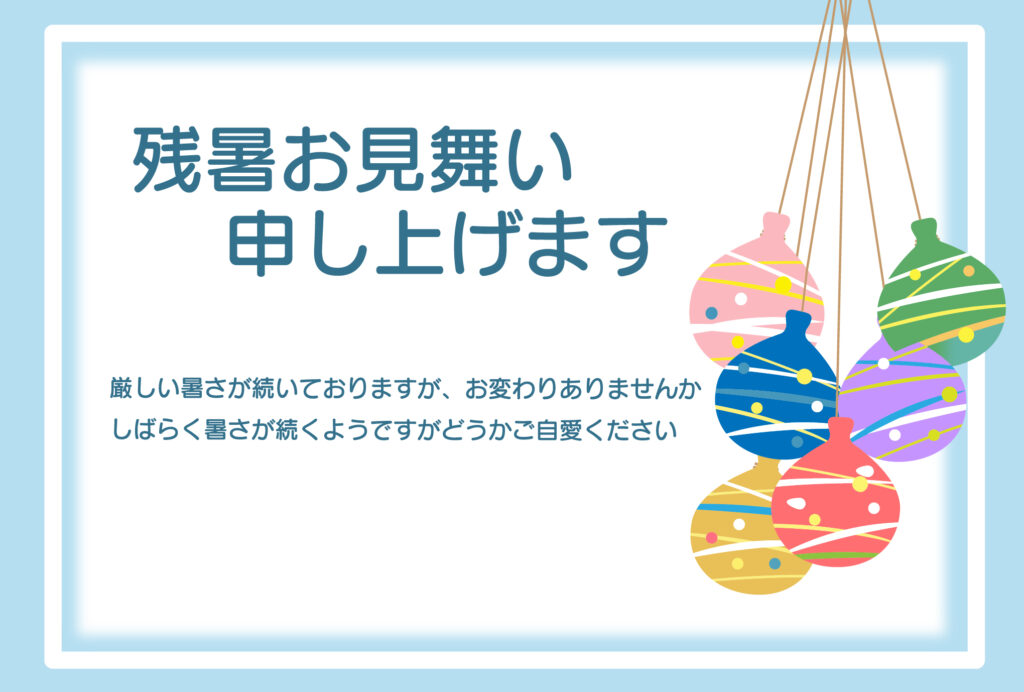 カラフルな水ヨーヨーが揺れるお