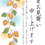 たわわに実る「ほおずき」が季節を告げる、ノスタルジックで温かみある和モダンデザインのテンプレートになります。優雅に垂れるオレンジ色の「ほおずき（酸漿）」を主役に