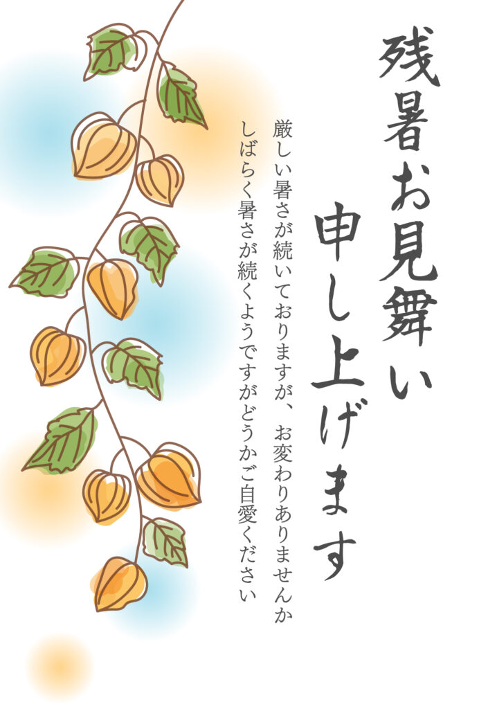 たわわに実る「ほおずき」が季節