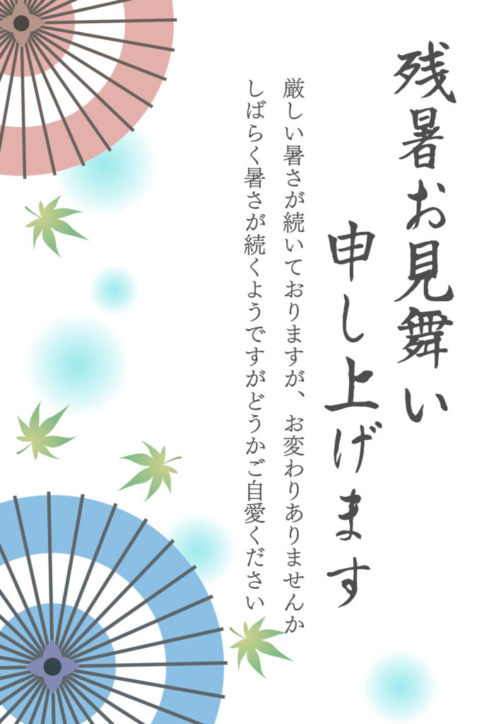 【和風デザイン】和傘と青もみじ