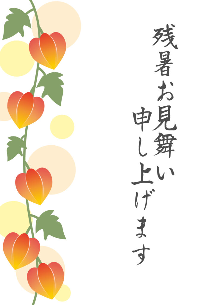 残暑見舞い 残暑見舞いのイラスト入りのテンプレート 和モダン