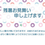 朝顔をポップにアイコンタッチで描いたかわいい残暑見舞いのテンプレートです。伝統的な和のモチーフを大胆にデフォルメし、現代的なデザインに落とし込んだこの1枚は、親