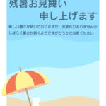 パラソルの陰から静かに海を眺めるかわいい白猫が印象的な残暑見舞いのテンプレートです。波打ち際にぽつんと座る「白猫」の後ろ姿を捉えた、ストーリー性を感じさせる縦型