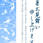 【Word編集】店舗の休業案内、POP、イベント案内、ダイレクトメールなど、お店の販促ツールをWordで編集作成できる便利な残暑見舞いのテンプレートです。優美な