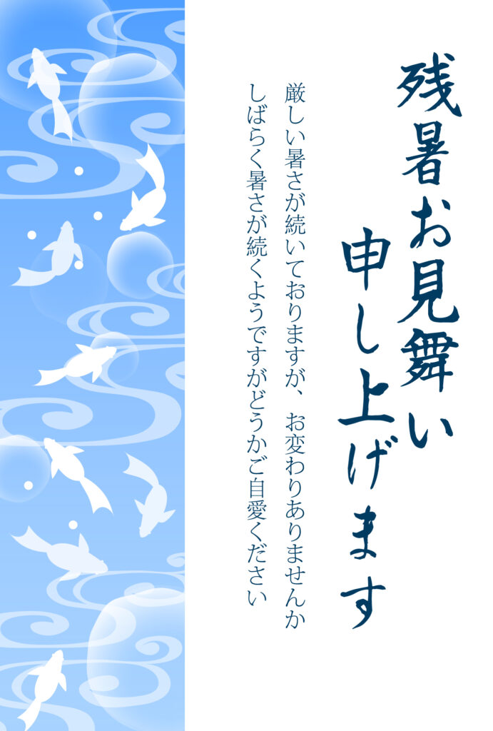 【Word編集】店舗の休業案内