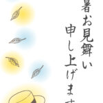 残暑見舞い 残暑見舞いのイラスト入りのテンプレート ノスタルジック