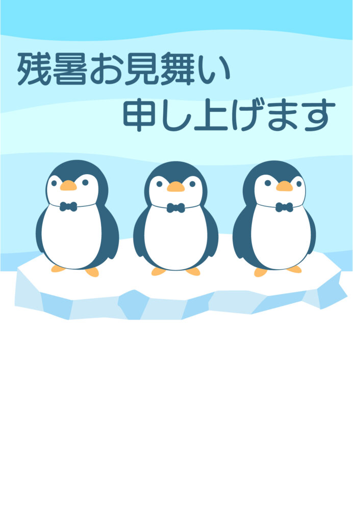 残暑見舞い 残暑見舞いのイラスト入りのテンプレート 縦