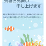 カラフルでかわいいサンゴ礁の間を泳ぐ「クマノミ」たちが涼を運ぶ、色鮮やかで楽しげな水中の世界を描いた残暑見舞いのテンプレートです。美しいサンゴやイソギンチャクの
